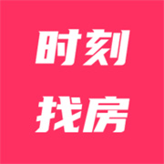 时刻找房
