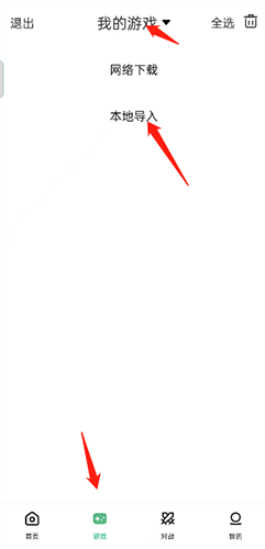 小马模拟器下载老版手机版免费安装