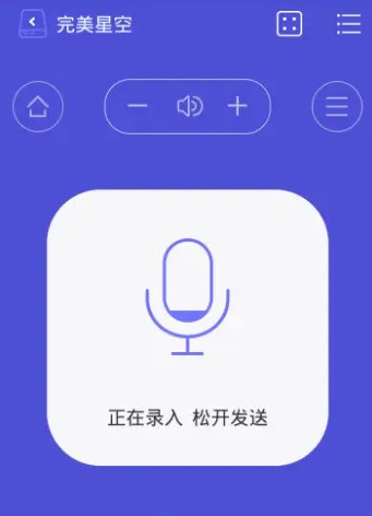 悟空遥控器最新版手机版下载2024