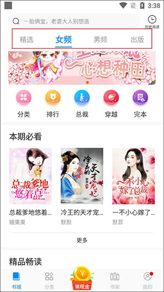 洋葱小说免费阅读