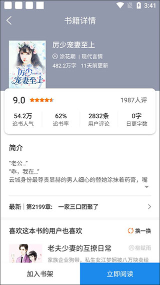 洋葱小说免费阅读