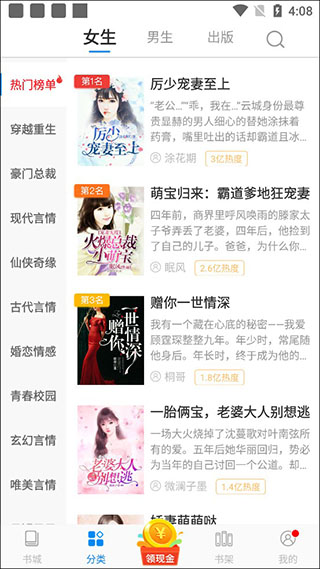 洋葱小说免费阅读