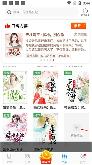 洋葱小说免费阅读