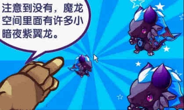 洛克王国永夜战龙怎么获得