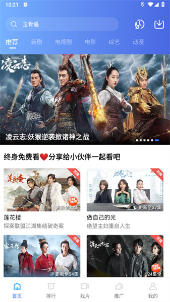 行星视频免费追剧2024 V3.1.1