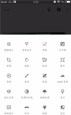 snapseed手机修图软件最新版