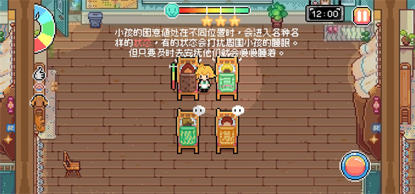 午休时间到截图1