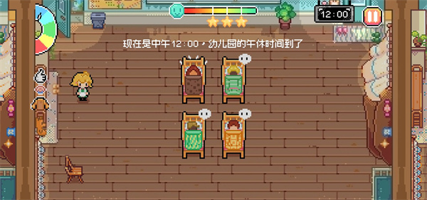 午休时间到截图2