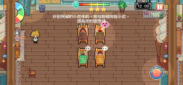 午休时间到截图4