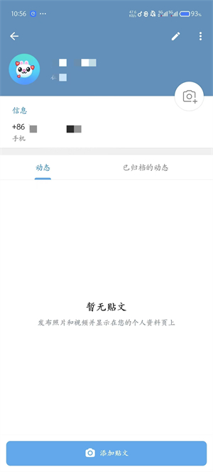 纸飞机安装包截图1