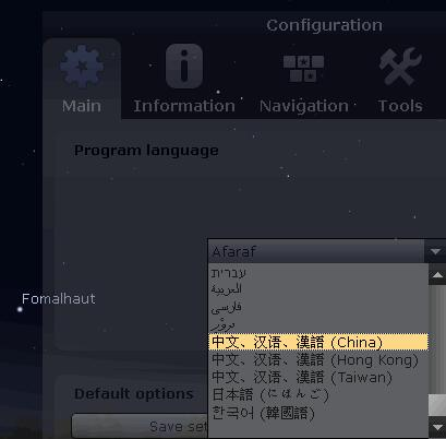 stellarium手机中文版(虚拟天文馆app) v1.29.5 安卓版
