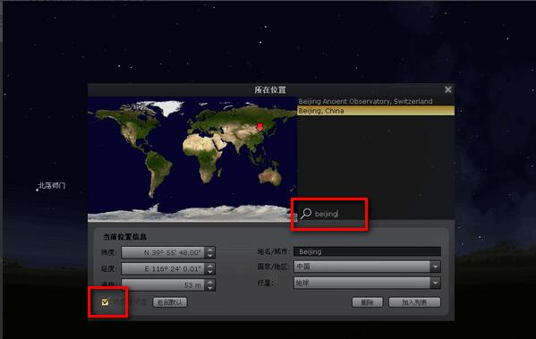 stellarium手机中文版(虚拟天文馆app) v1.29.5 安卓版