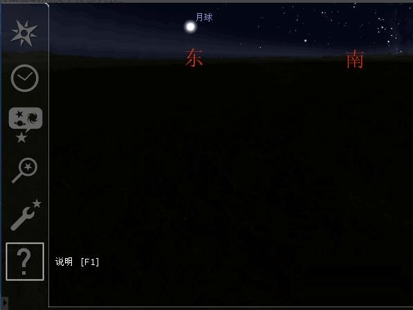 stellarium手机中文版(虚拟天文馆app) v1.29.5 安卓版
