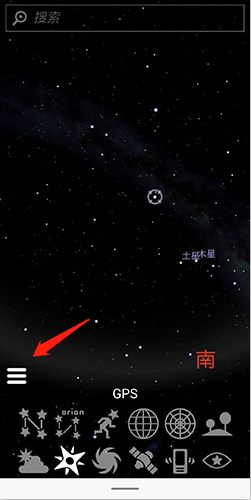 stellarium手机中文版(虚拟天文馆app) v1.29.5 安卓版