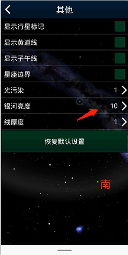 stellarium手机中文版(虚拟天文馆app) v1.29.5 安卓版