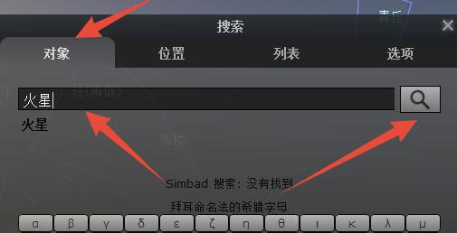 星空stellarium手机版下载