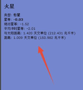 星空stellarium手机版下载