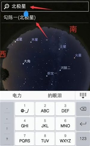 stellarium星空图下载