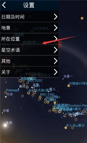stellarium星空图下载