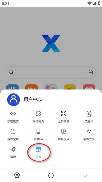 X浏览器下载手机4.12版