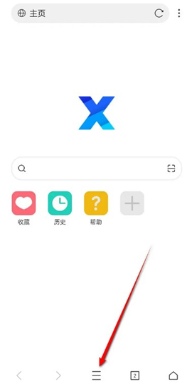 X浏览器下载手机4.12版