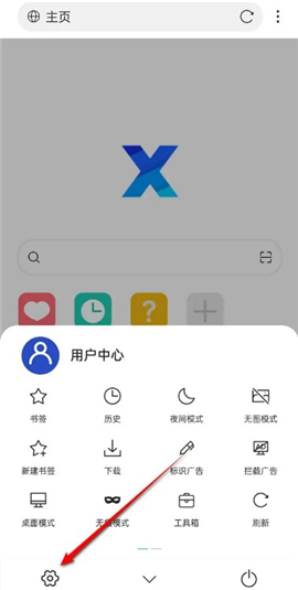 X浏览器下载手机4.12版