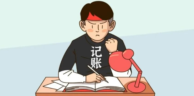 自动记账软件