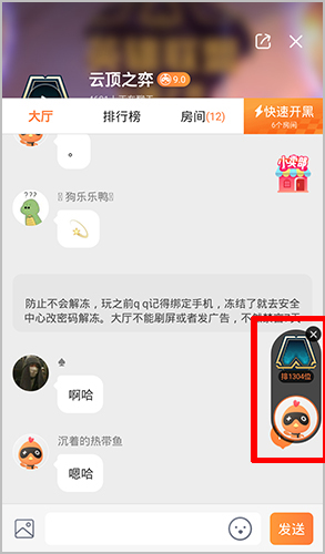 菜鸡云游戏手机版(菜机)