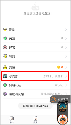 菜鸡云游戏手机版(菜机)