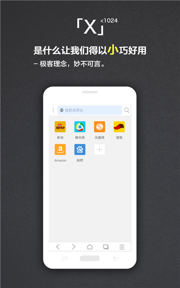 Xbrowser浏览器X5内核截图1