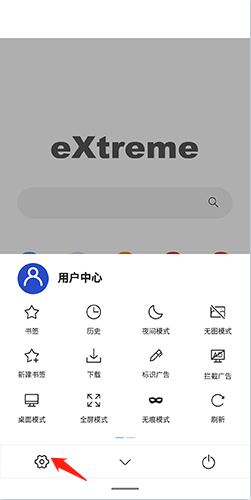 Xbrowser浏览器X5内核