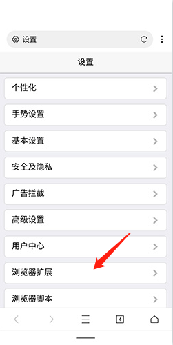 Xbrowser浏览器X5内核
