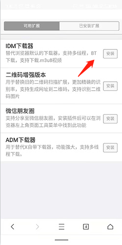 Xbrowser浏览器X5内核