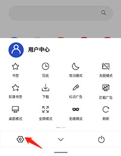 Xbrowser浏览器X5内核