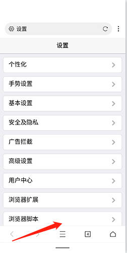 Xbrowser浏览器X5内核