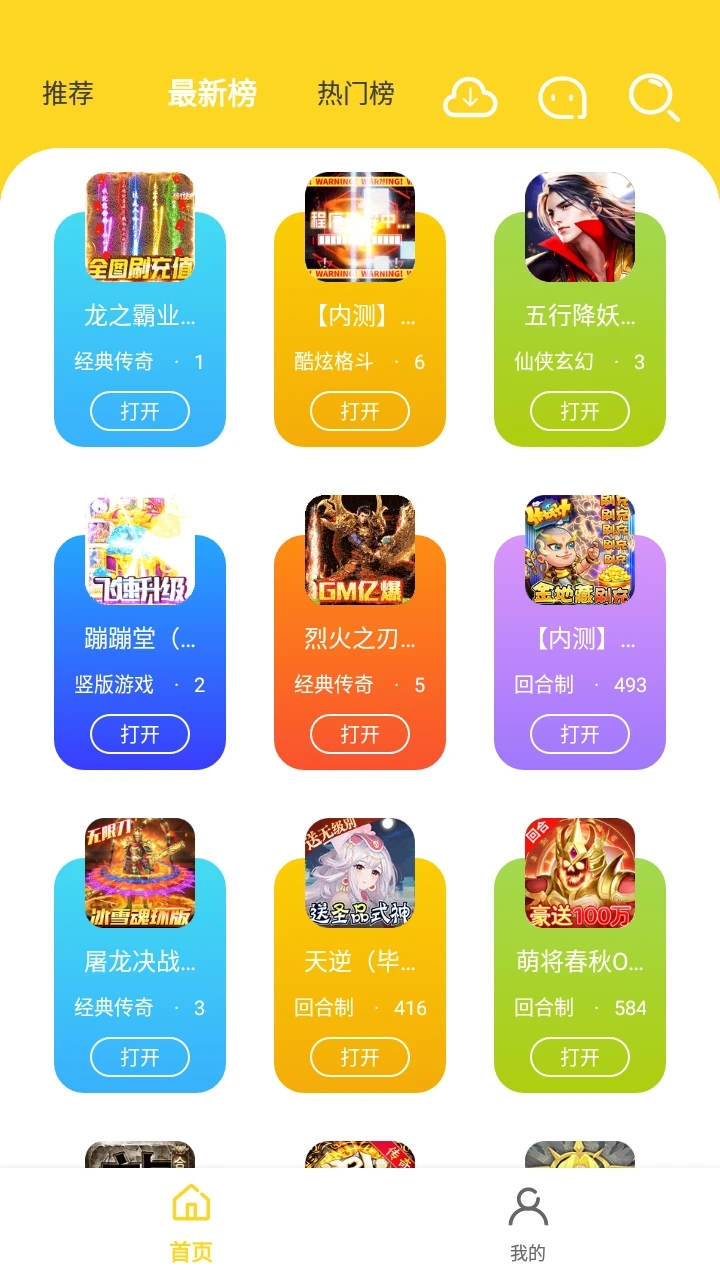 九一手游截图2