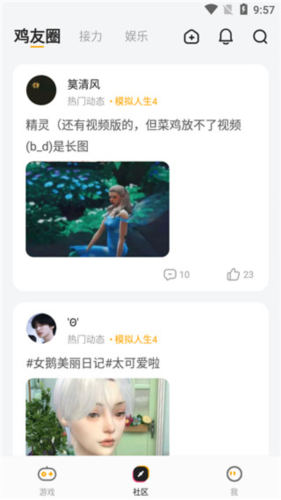 菜机老版本免费下载安卓版(菜鸡游戏)