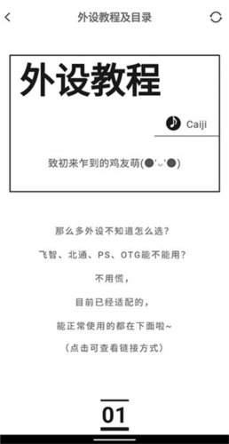 菜机ios下载安装手机版(菜鸡游戏)