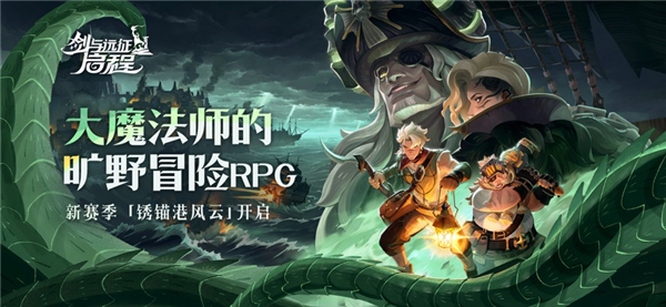 剑与远征启程手游国际服下载安装截图5