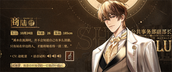 米修斯之印官服