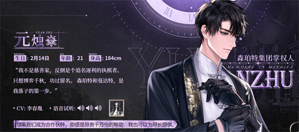 米修斯之印官服