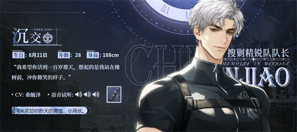 米修斯之印官服