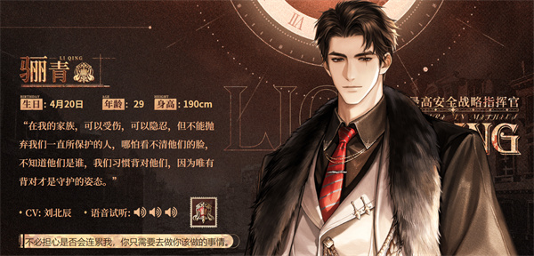 米修斯之印官服