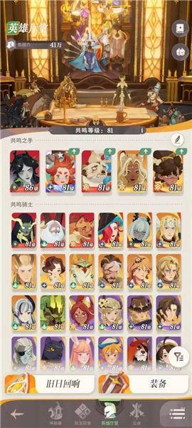 剑与远征启程手游国际服下载安装最新版