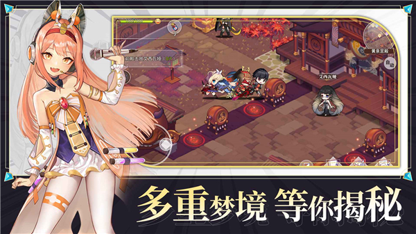 梦的第七章截图3