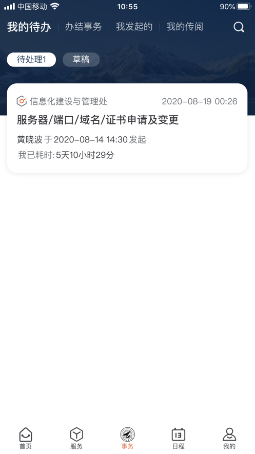 翱翔门户截图2