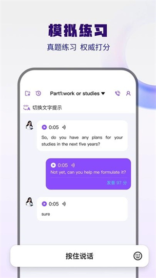 大宇言雅思口语截图2