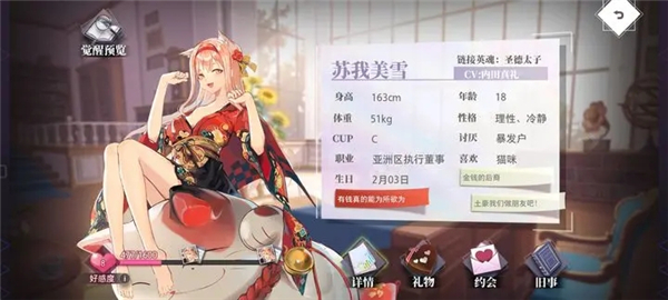 梦的第七章