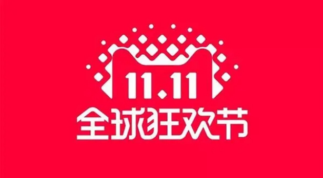 双十一网购平台