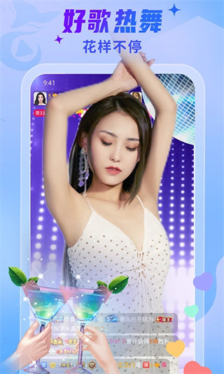 秀色直播正式版截图4